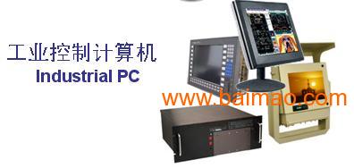 福州GE工業(yè)控制計(jì)算機(jī)產(chǎn)品購(gòu)買指南 廠家、促銷與價(jià)格信息